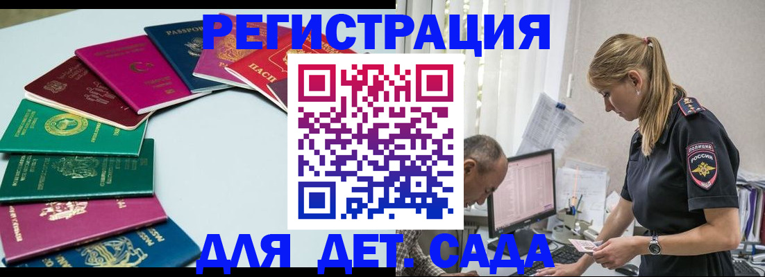 прописка 2025 в Нижегородской области